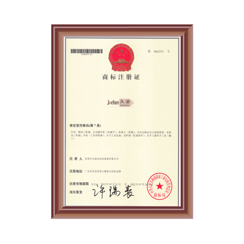 Trademark registration certificate